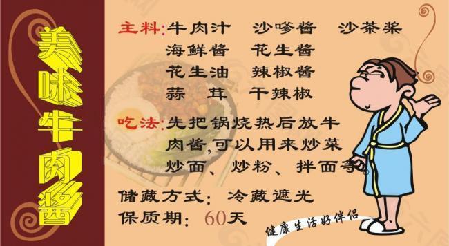 菜譜名片圖片