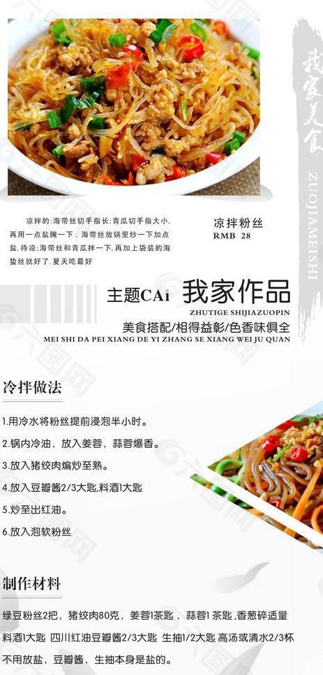 菜單菜譜圖片