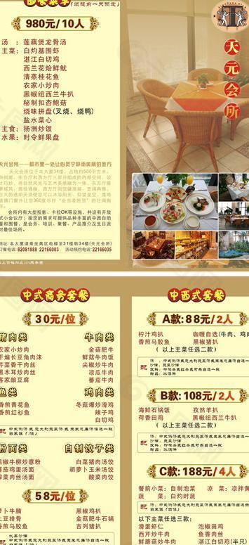 菜譜菜單圖片