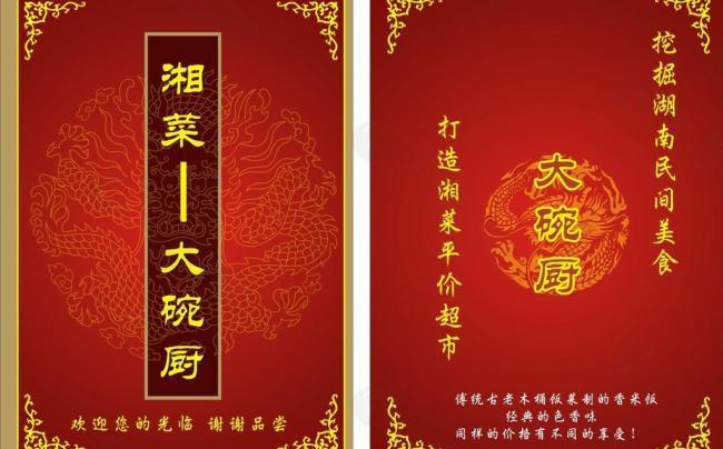 菜譜封面圖片