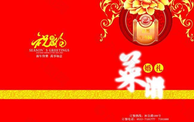 菜譜圖片