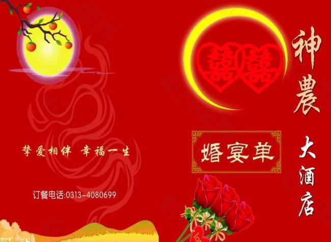 菜譜封皮圖片