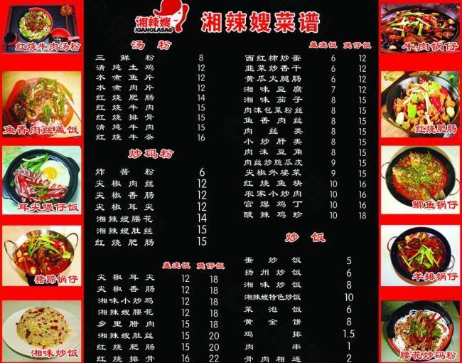 菜譜圖片