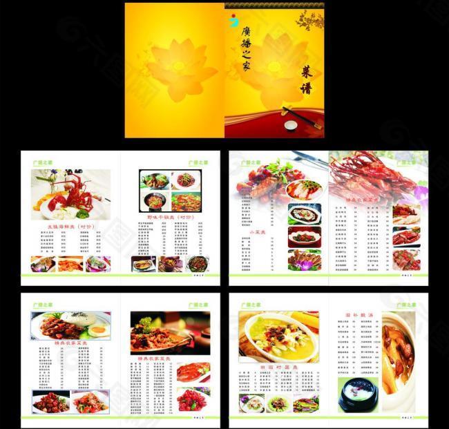 菜譜設(shè)計圖片