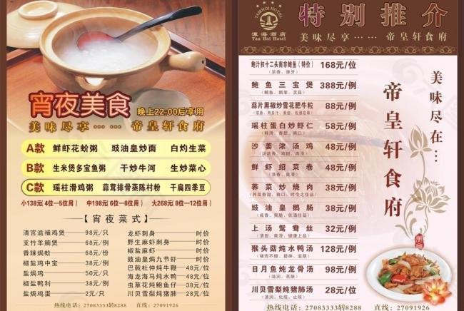 菜譜插卡圖片
