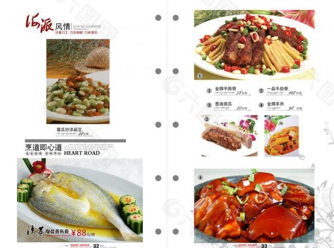 菜譜 菜單圖片