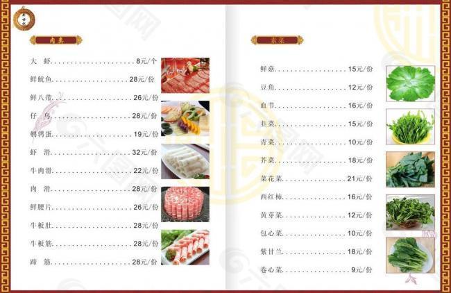 高档菜谱图片