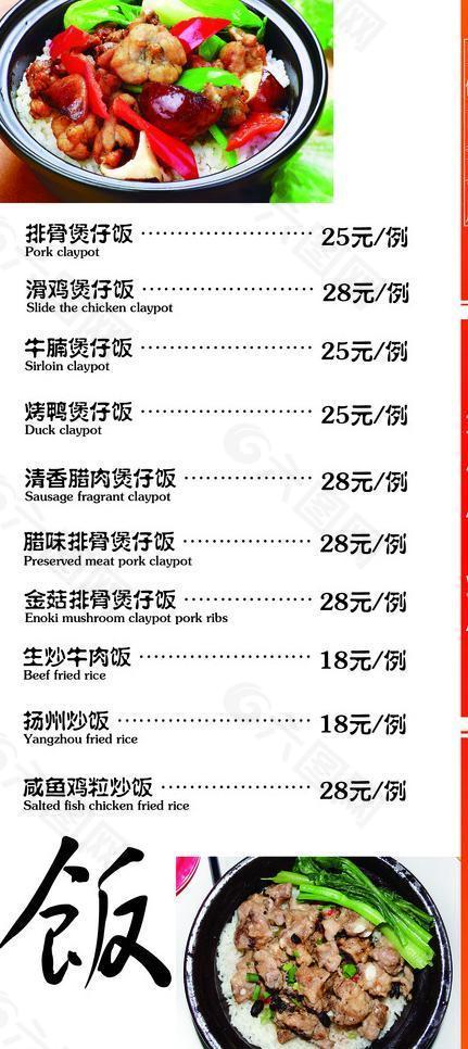 酒店菜譜圖片