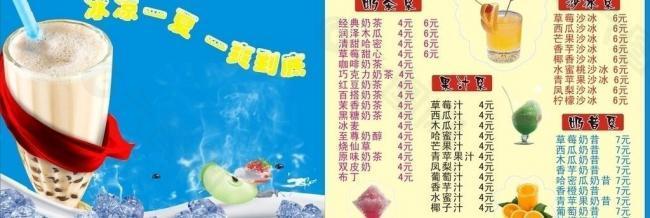 奶茶菜譜圖片