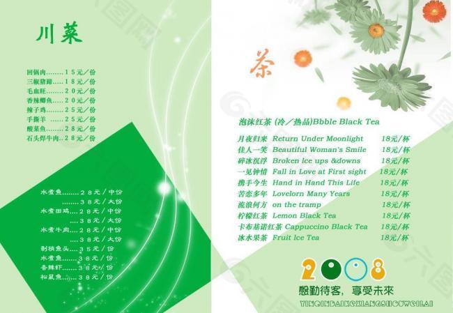 菜谱背景图片