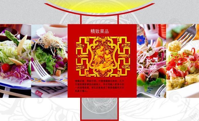 酒樓菜譜圖片