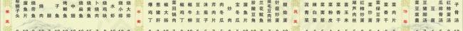 菜譜菜單圖片