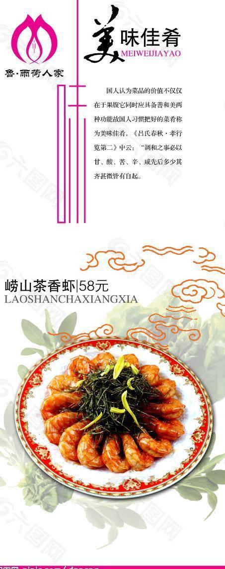菜譜設(shè)計圖片