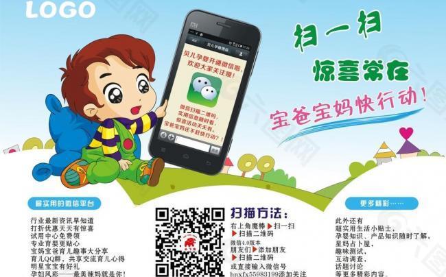 微信宣傳圖片