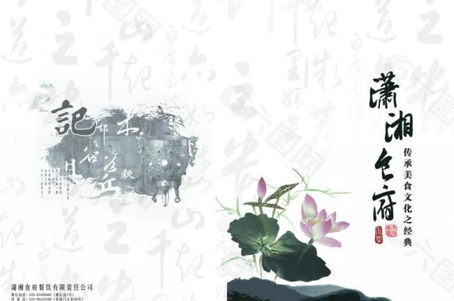 菜譜封面圖片