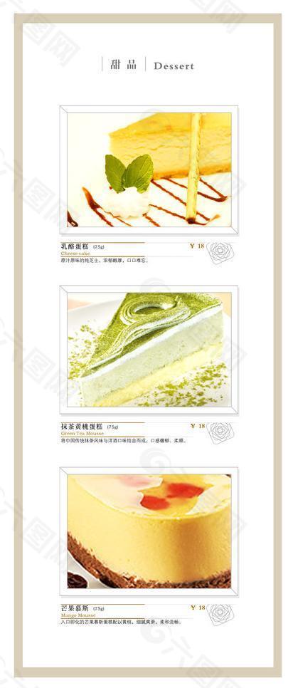 菜譜 甜品圖片