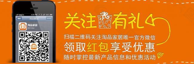電子商務(wù) banner 家具圖片