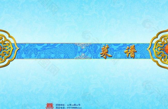 菜譜封面圖片