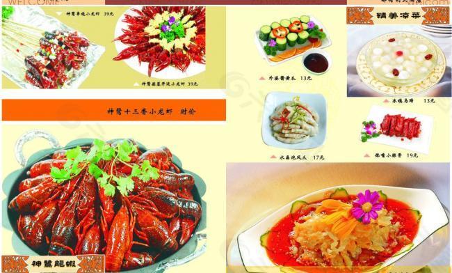 菜單 菜譜圖片