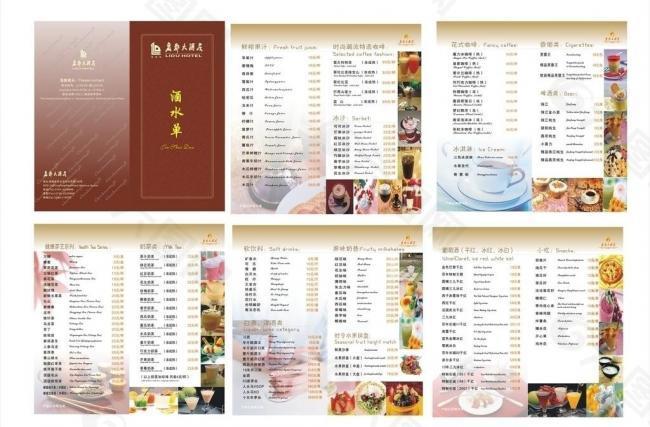高檔菜譜圖片