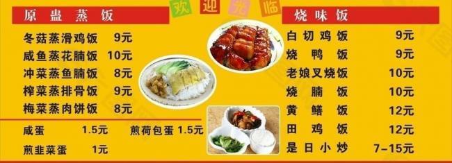 菜譜設(shè)計(jì)圖片