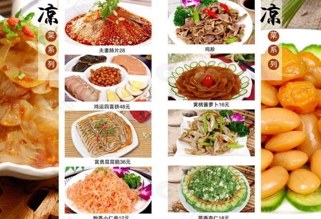菜譜 菜單圖片