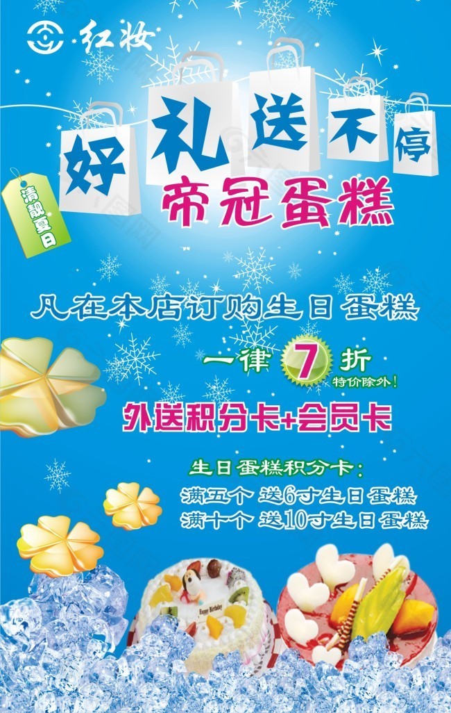好禮送不停