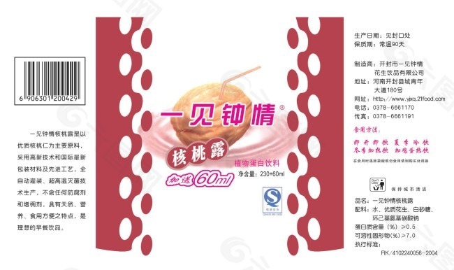 奶包裝