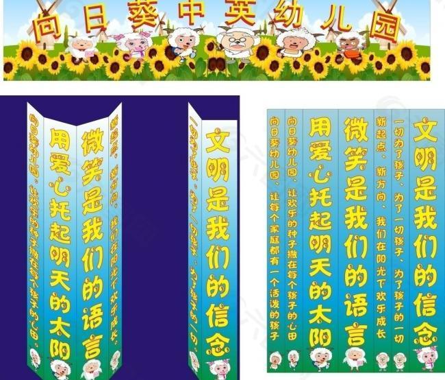 幼兒園墻貼廣告圖片