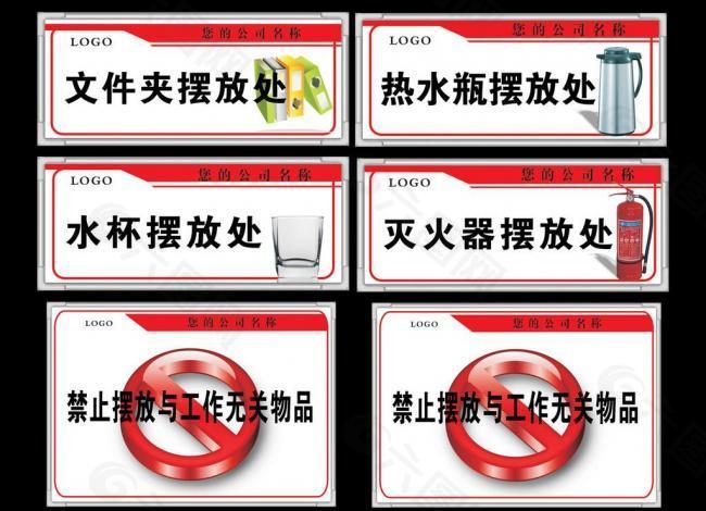 办公室标识 文件夹图片