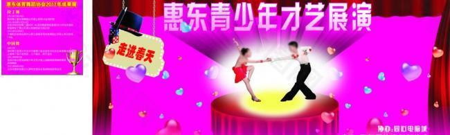 青少年才藝海報圖片