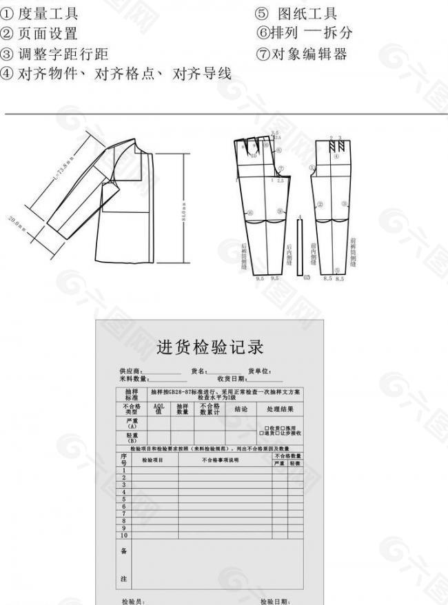 服裝設(shè)計圖片
