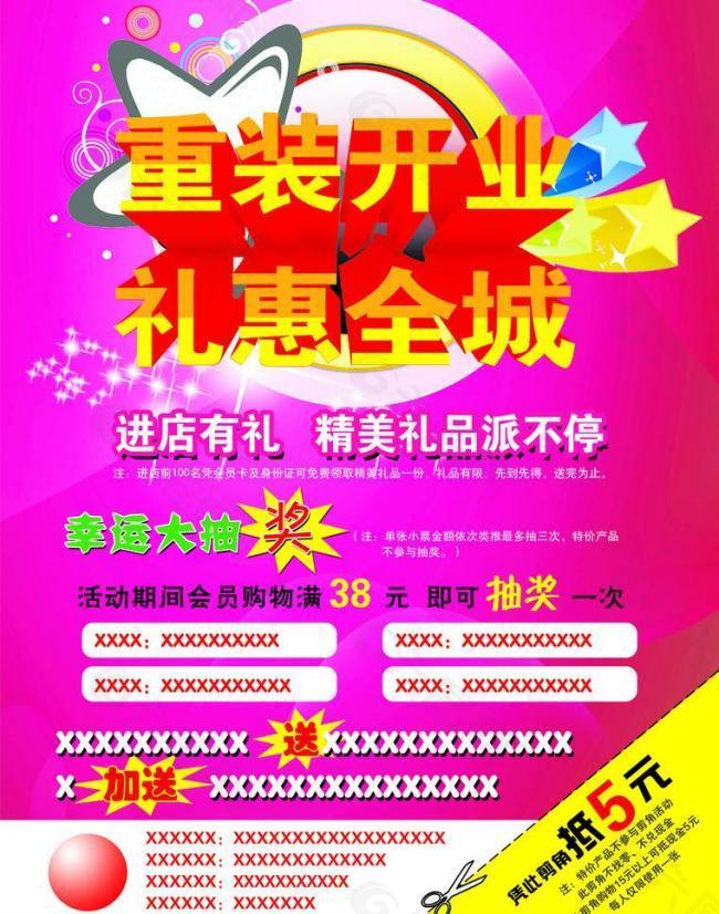 開業(yè)圖片