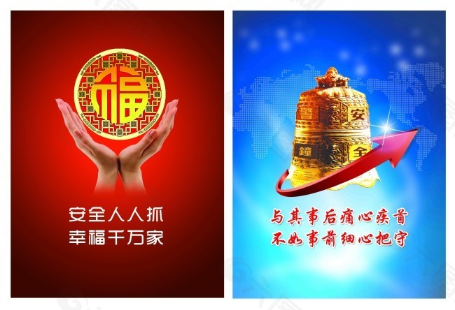 安全生產(chǎn)