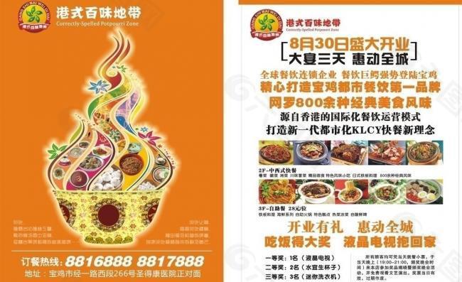 開業(yè)圖片