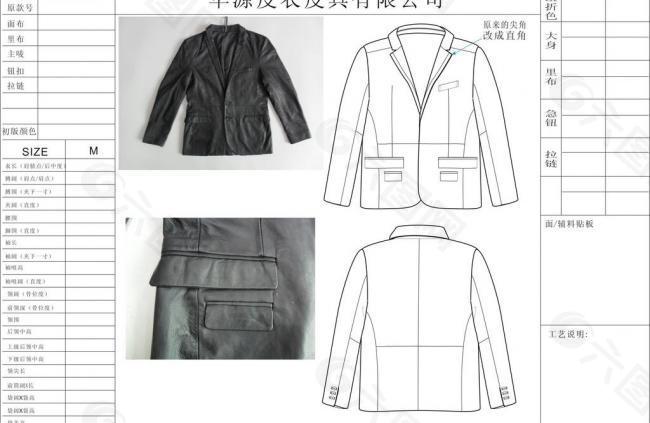 服裝平面設計效果圖服裝設計手稿 皮衣設計 服裝設計男裝圖片