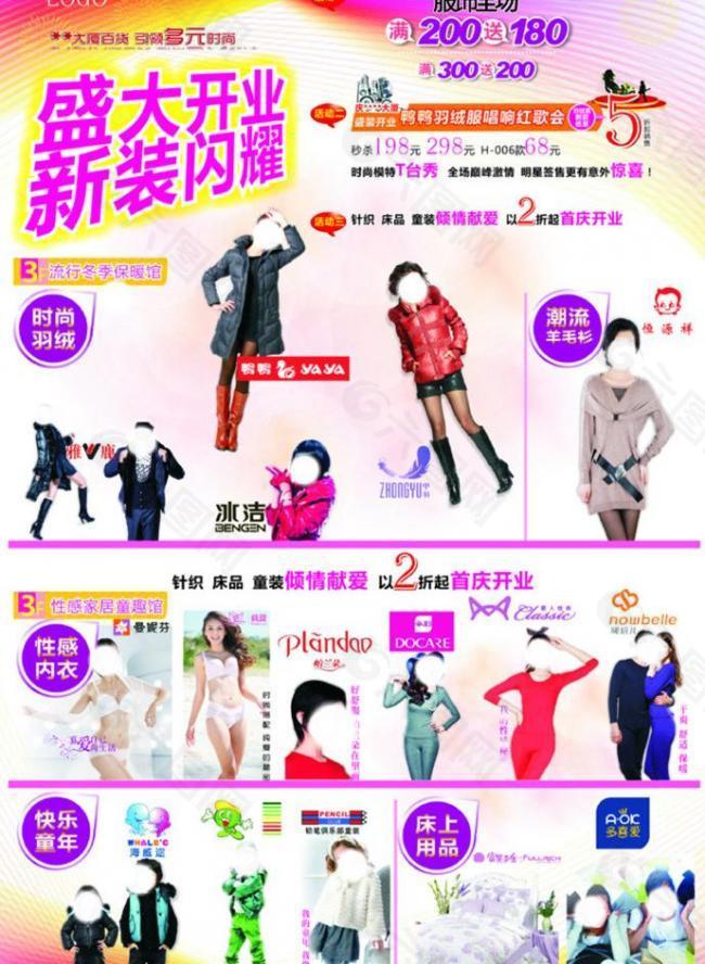 開業dm圖片