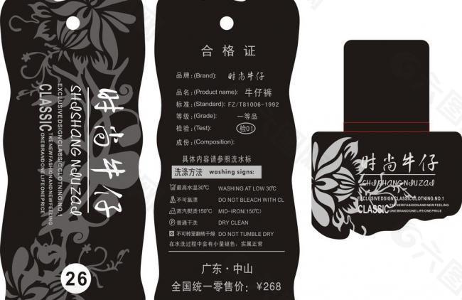 吊牌腰卡圖片