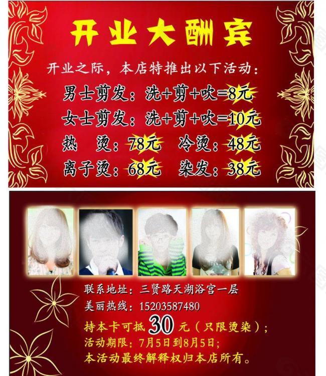 開業(yè)酬賓圖片