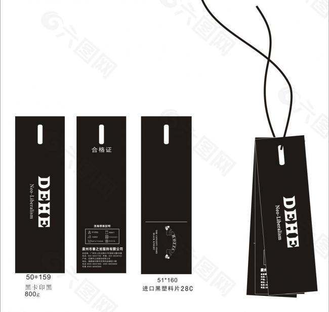 服裝吊牌圖片