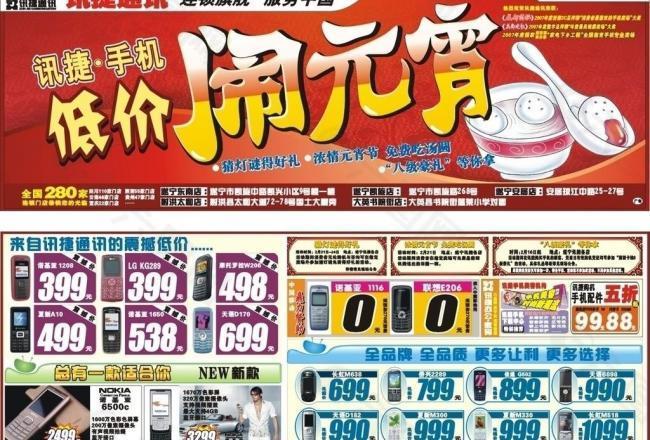 元宵圖片