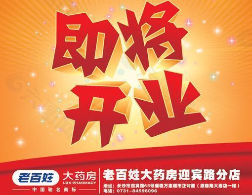 即將開業圖片