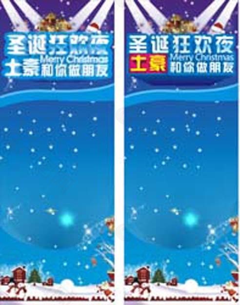 圣誕節(jié)   土豪   狂歡夜   藍(lán)色背景  雪花   星光