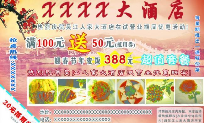 酒店開業(yè)圖片