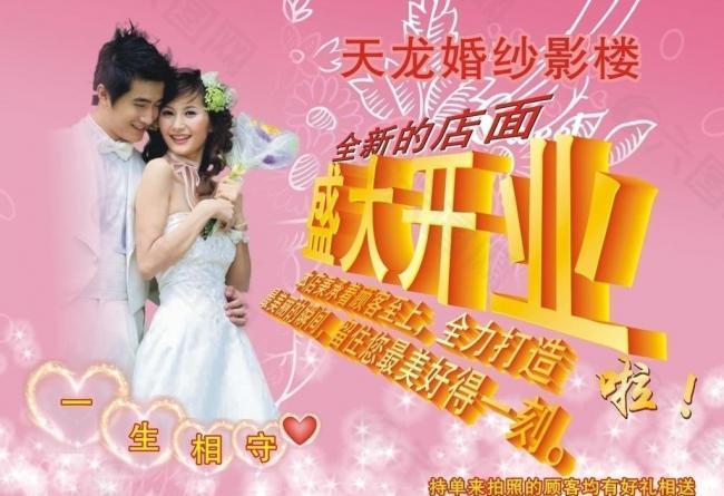 開業(yè)dm圖片