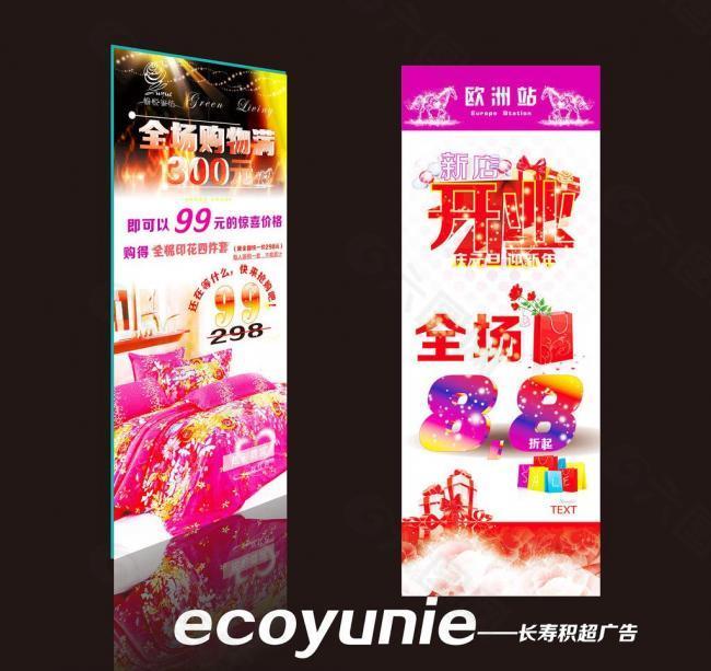 折扣展架 開業(yè)展架圖片