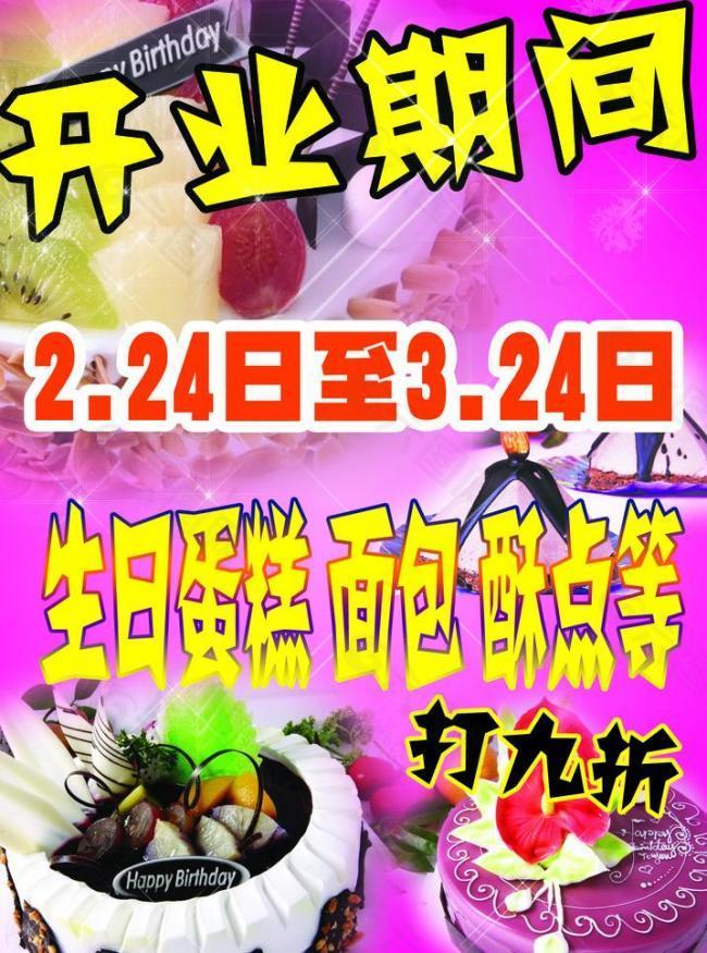 開業期間圖片