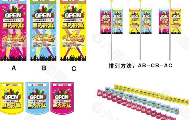 開業羅馬旗圖片
