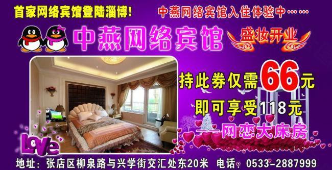 賓館開業(yè)圖片