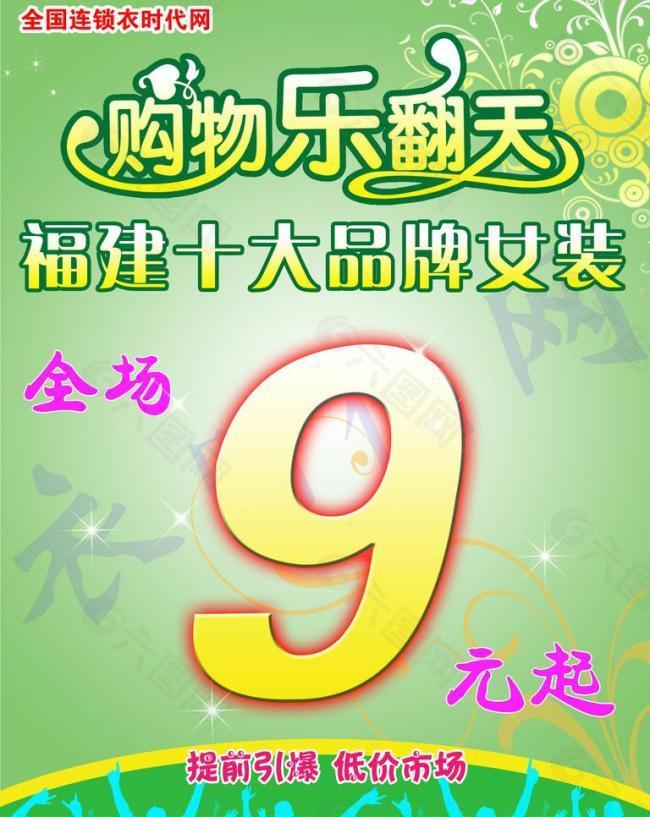 開業(yè)海報圖片